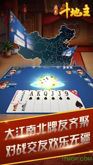 闲来斗地主赚金版2