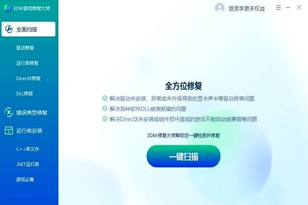 游戏记录恢复方法