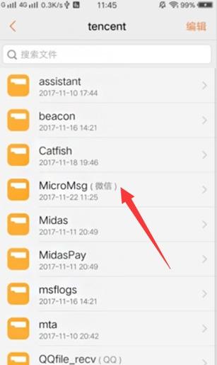 vivo手机文档保存在哪个文件夹