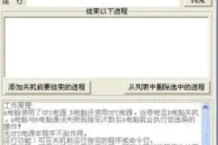 如何关闭电脑自动关机功能