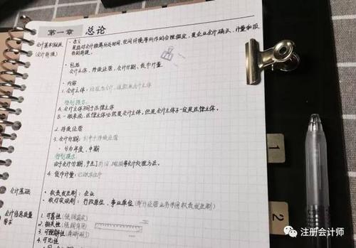 会计继续教育考试答案搜题神器