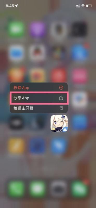 苹果怎么安装qq分享的软件