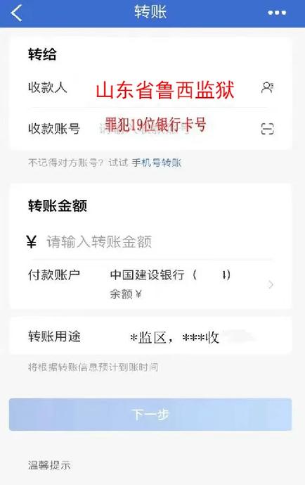 建设银行转账有限额吗