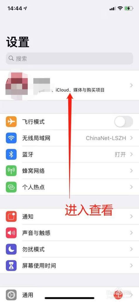 如何注销苹果id账号