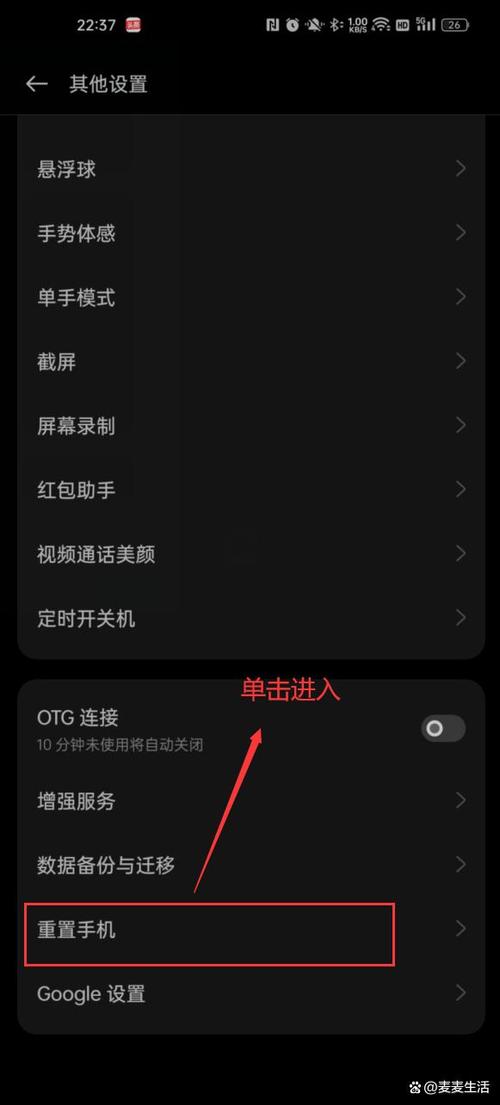 oppo手机恢复出厂设置在哪里