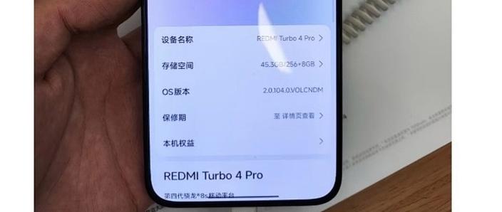 红米4参数详细参数