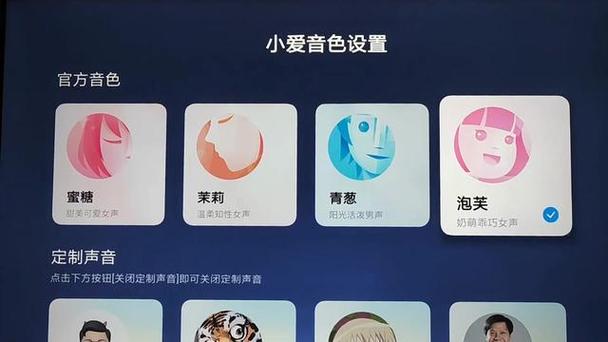 团团语音包怎么设置话唠