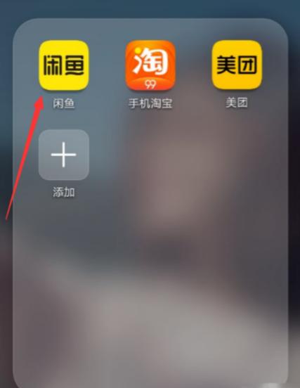 如何删除闲鱼购买记录