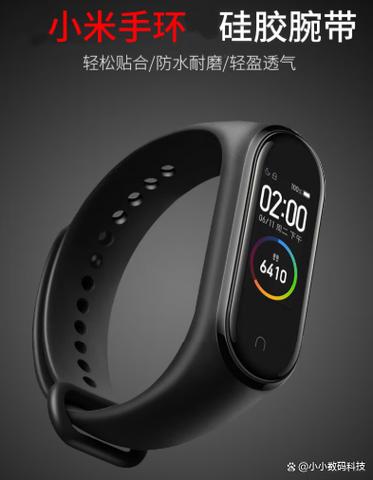 小米手环3nfc和4nfc哪个好