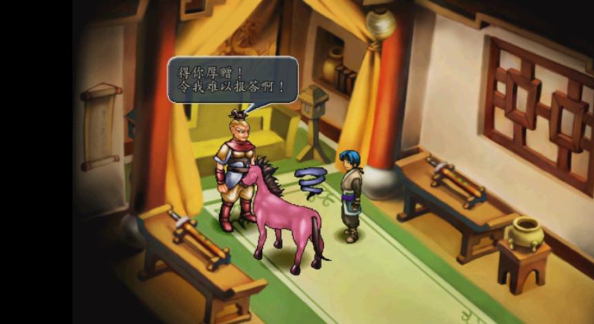 三国群侠传 全武将