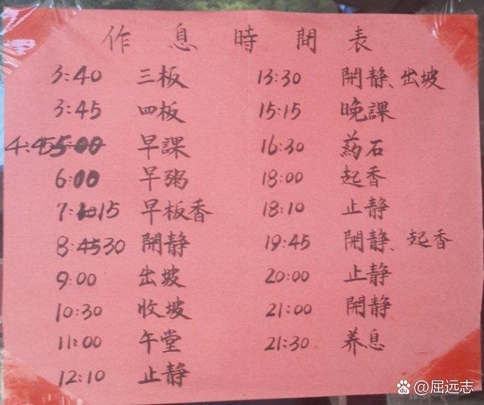 时刻表网