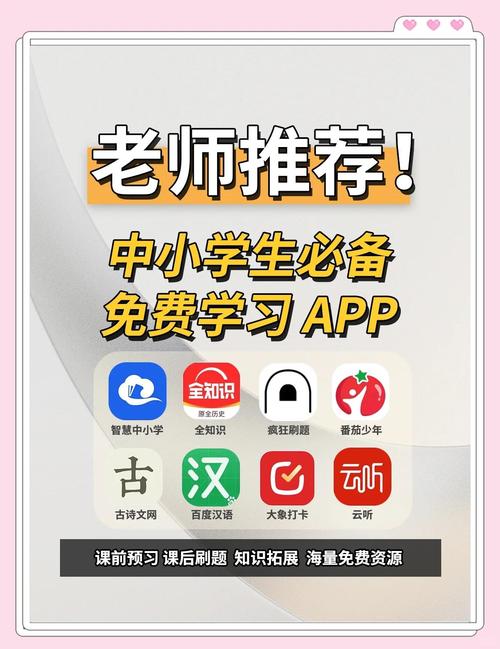 如何免费使用上学吧