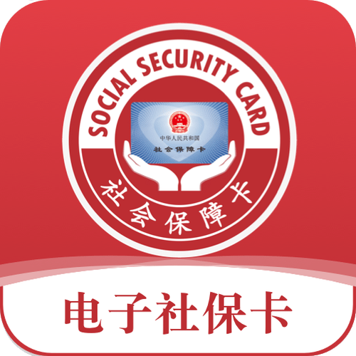 下载电子社保卡