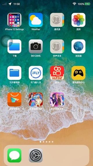 个性主题破解版下载