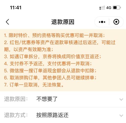 京东快递没到货可以退吗