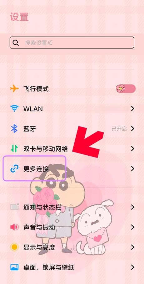 vivo手机的nfc功能在哪里