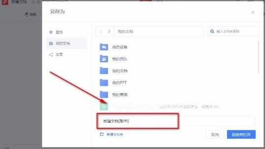 个人文件夹将被保存到我的文档