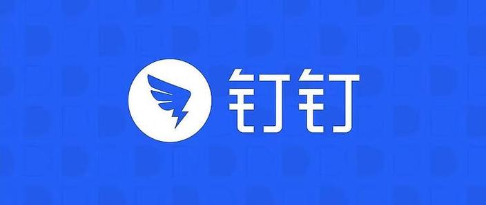 钉钉免费安装