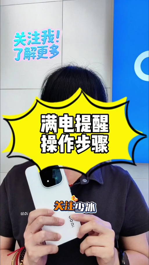 vivo充电设置注意事项