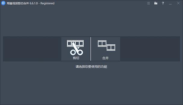 视频合并软件