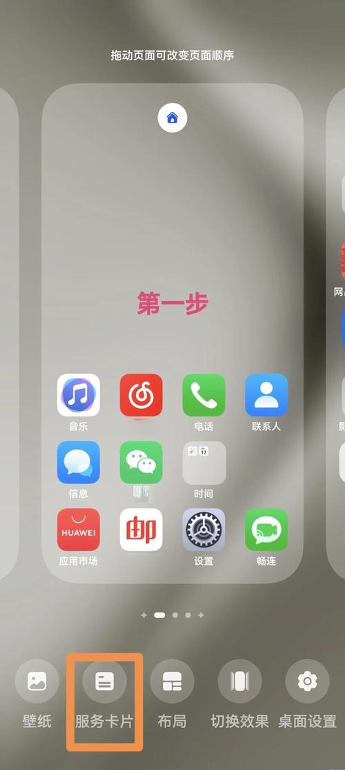 设置桌面时间和日期的步骤