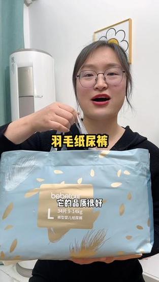 碧芭羽毛纸尿裤