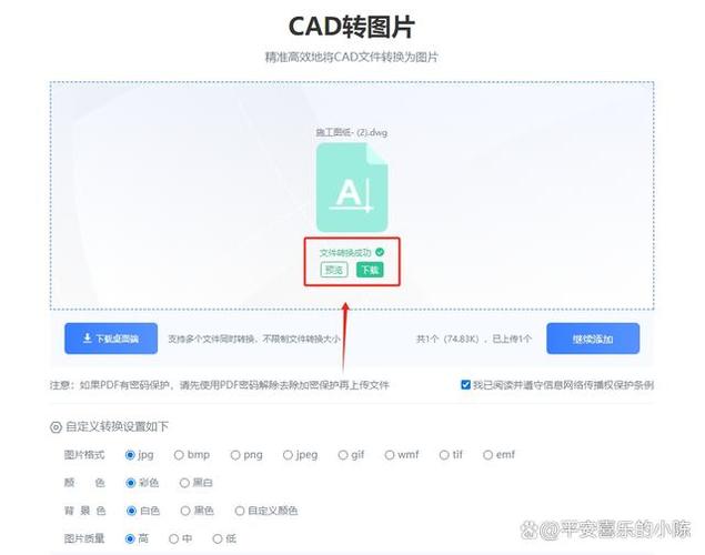 图片转dwg格式
