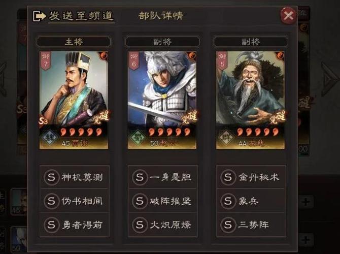 赵云太史慈三势阵