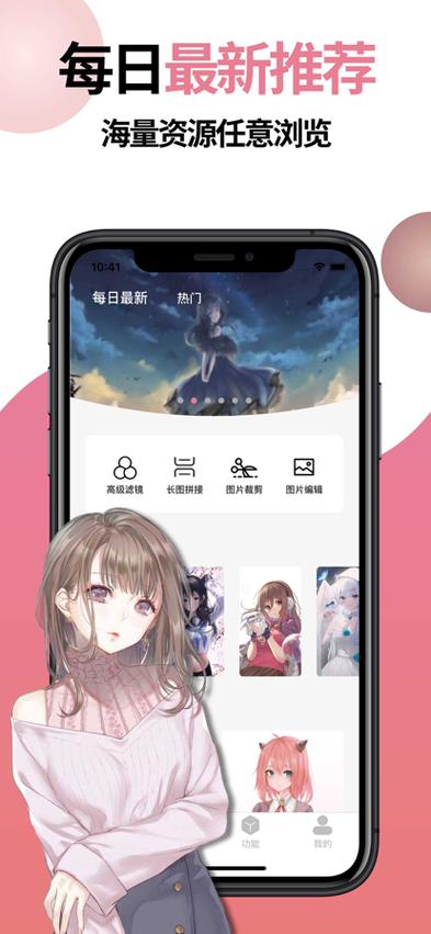 iOS漫画软件
