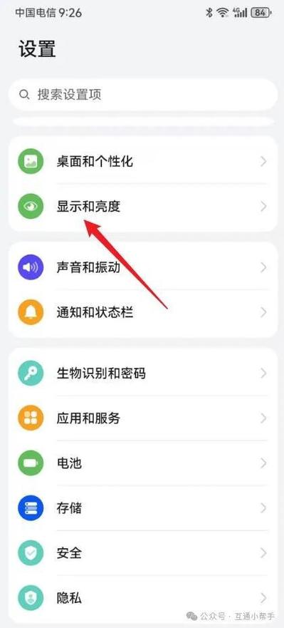 华为系统字体更换字体