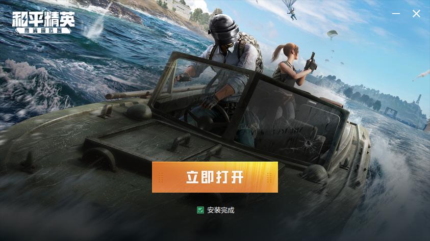 乾坤免root框架和平精英