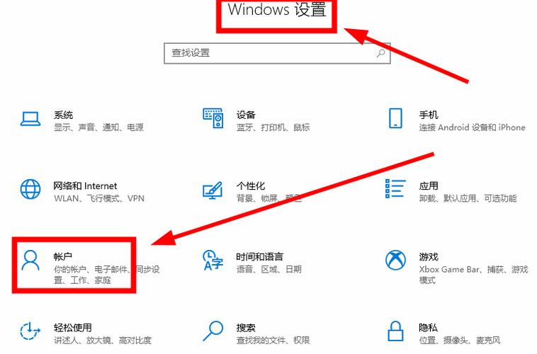 win10 锁屏设置