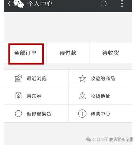 我的订单在哪里查看