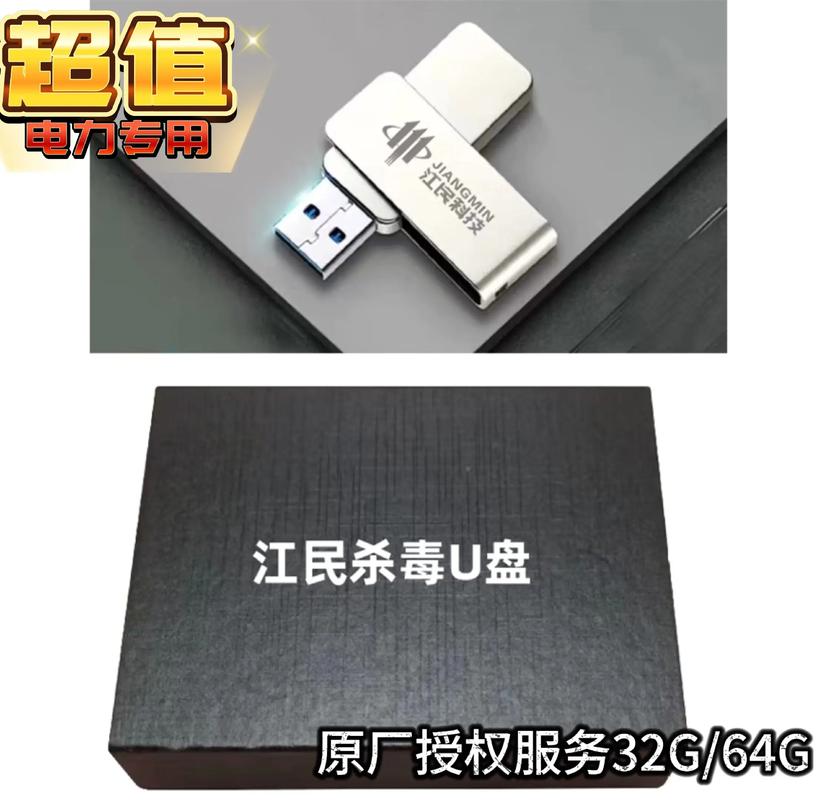 u盘杀毒软件哪个最好