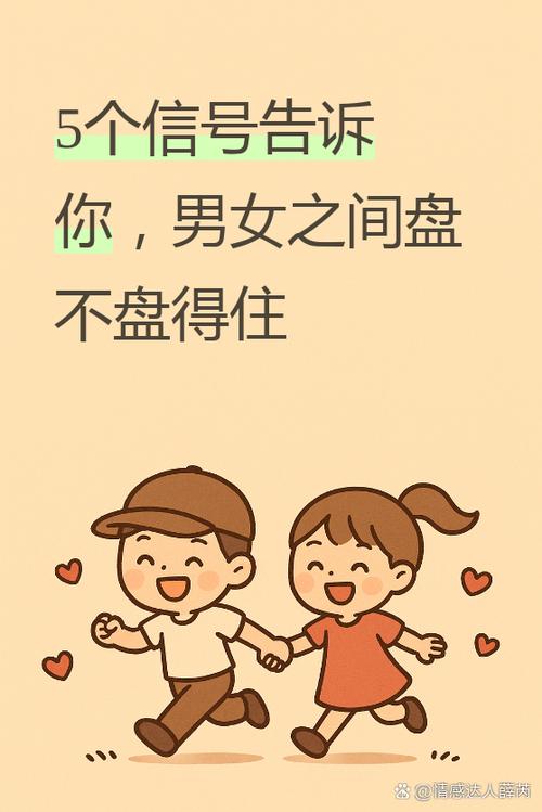 男女之间盘是什么意思