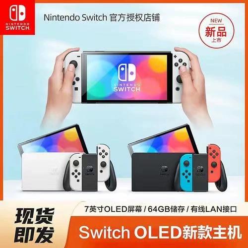switch如何注册港服账号