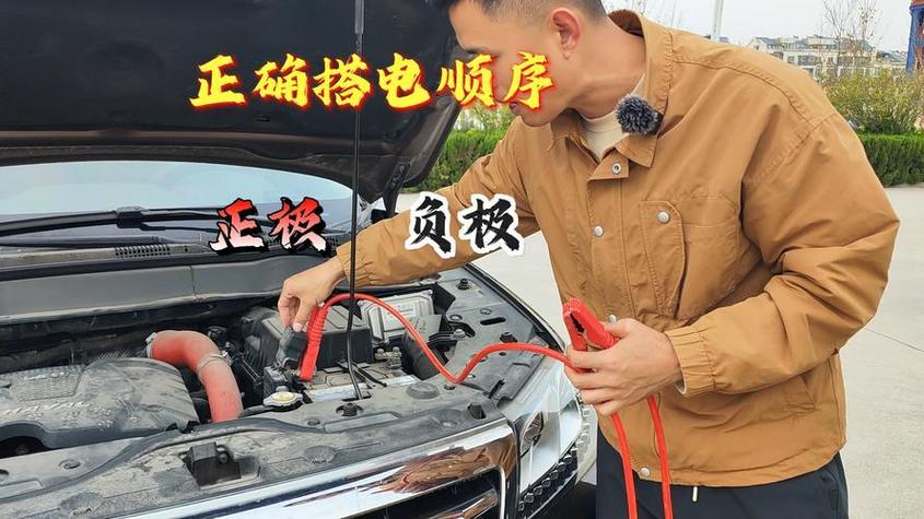 新能源汽车搭电