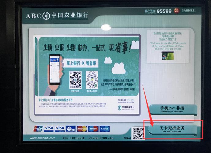 农行收款码有限额吗