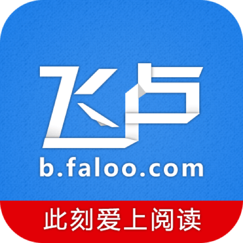 飞卢免费账号vip