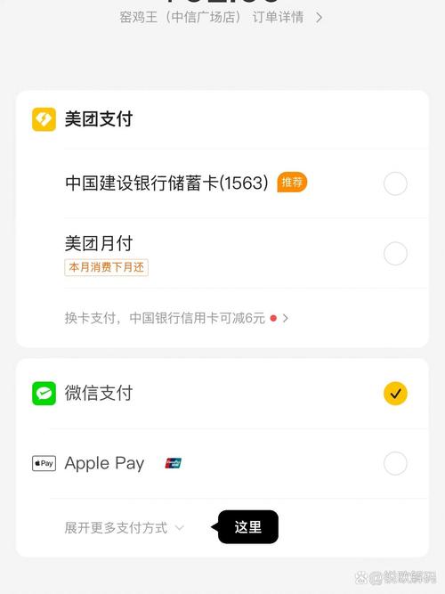 支付宝能在美团付款吗