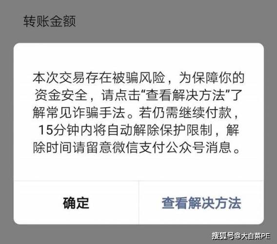 支付宝转账密码输错几次被锁