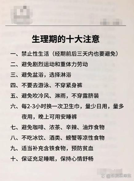 大姨妈过后能同房吗