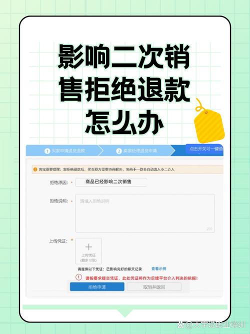 卖家不处理退货退款案例