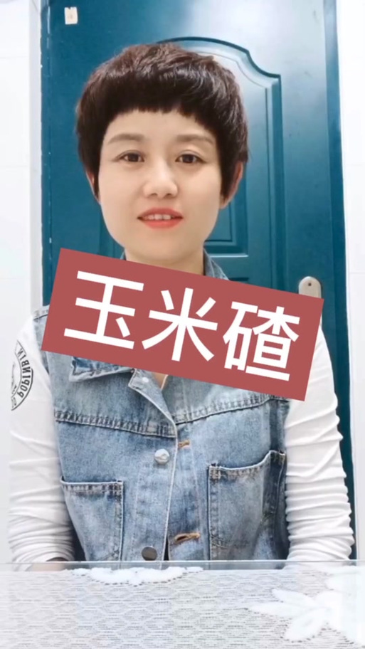 玉米碴子减肥还是增肥