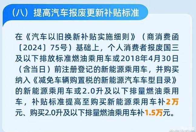 旧车报废补贴2026新规