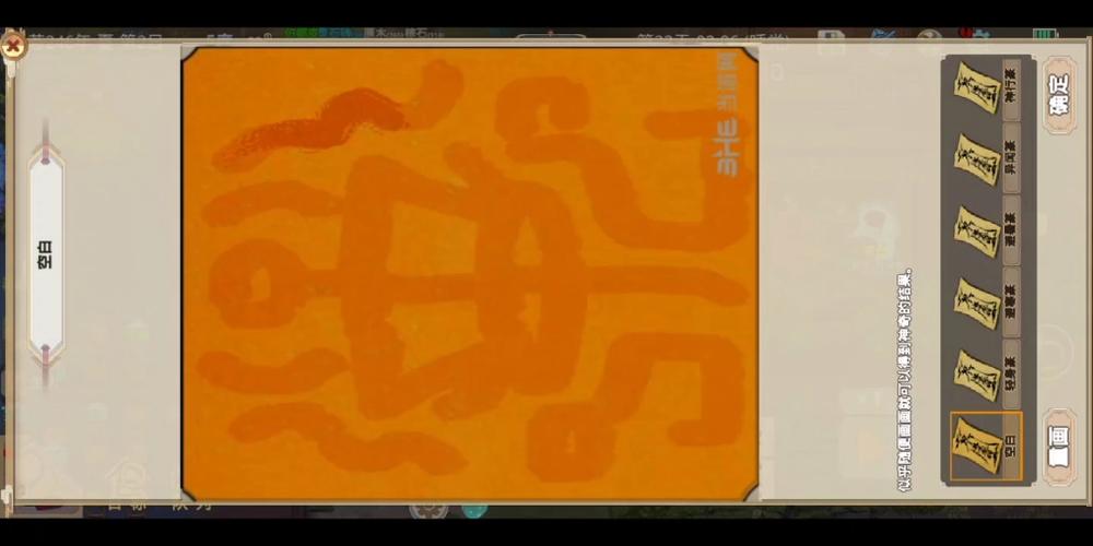 修仙模拟器洞真符