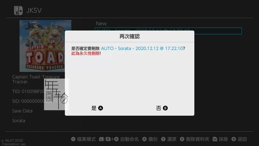 删除游戏存档的步骤