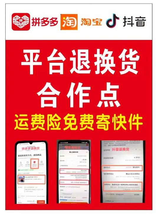 拼多多收到货后退款