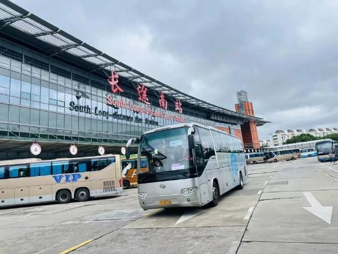上海客运南站网上订票