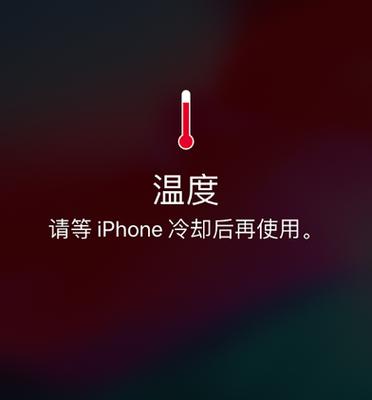 苹果手机热屏幕老暗
